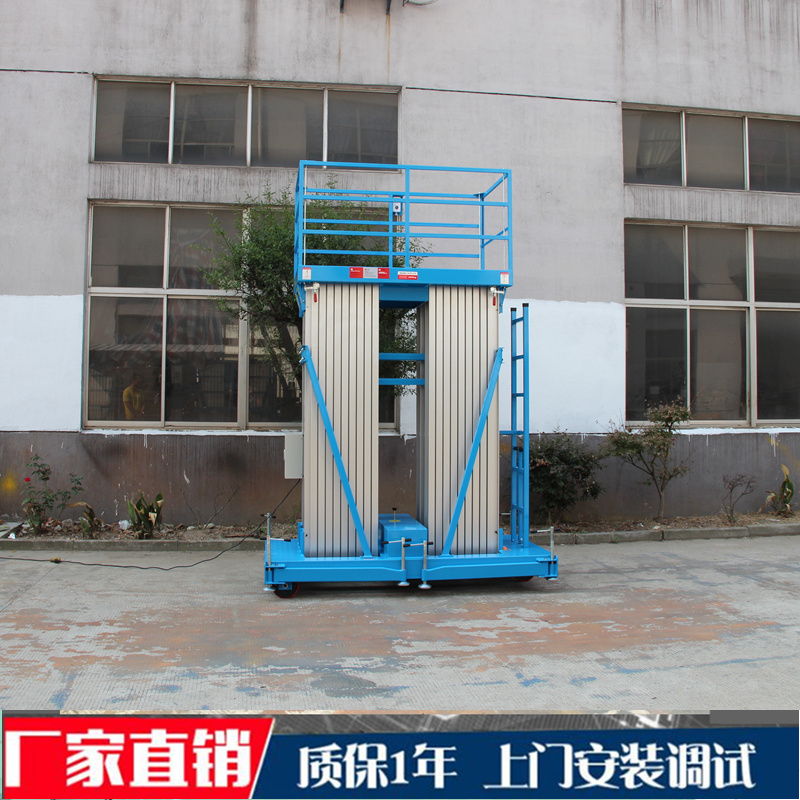 铝合金升降平台（四桅）